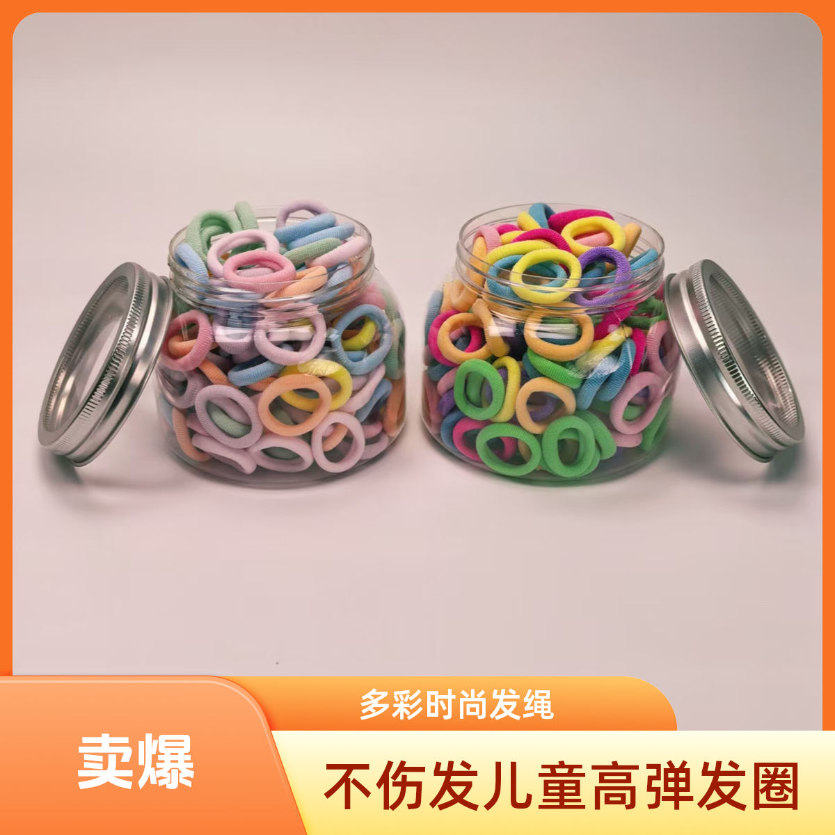 （罐装）不伤发儿童发圈小皮筋糖果可爱无接缝高弹力
