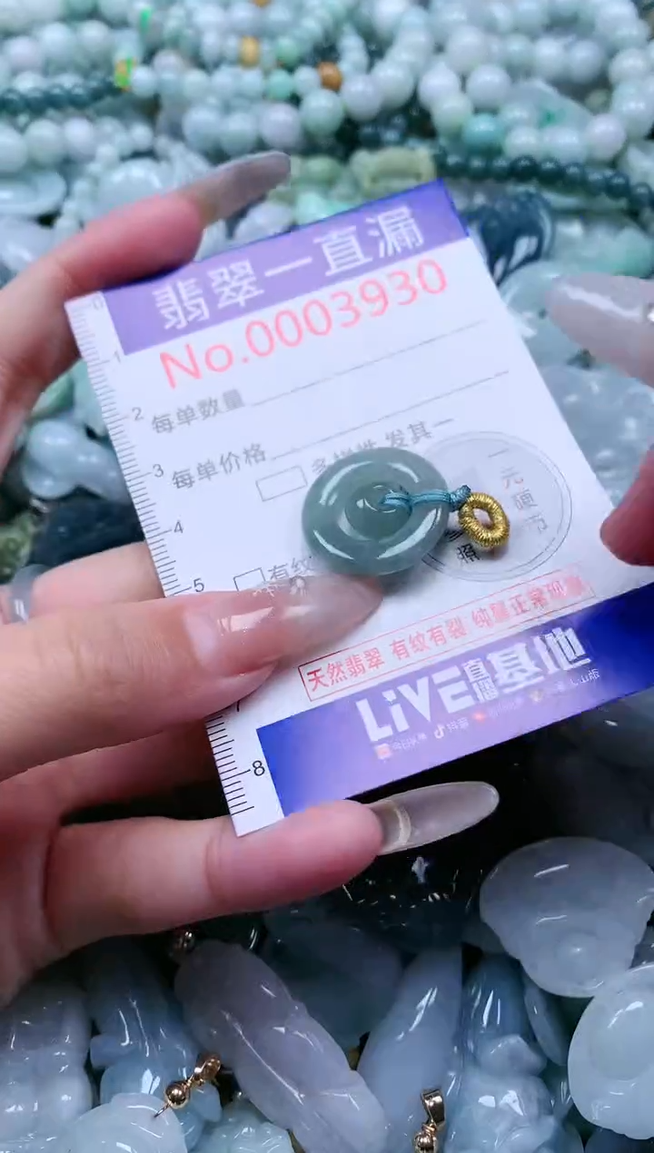 【闪购商品】翡翠吊坠(不含链)未镶嵌3930