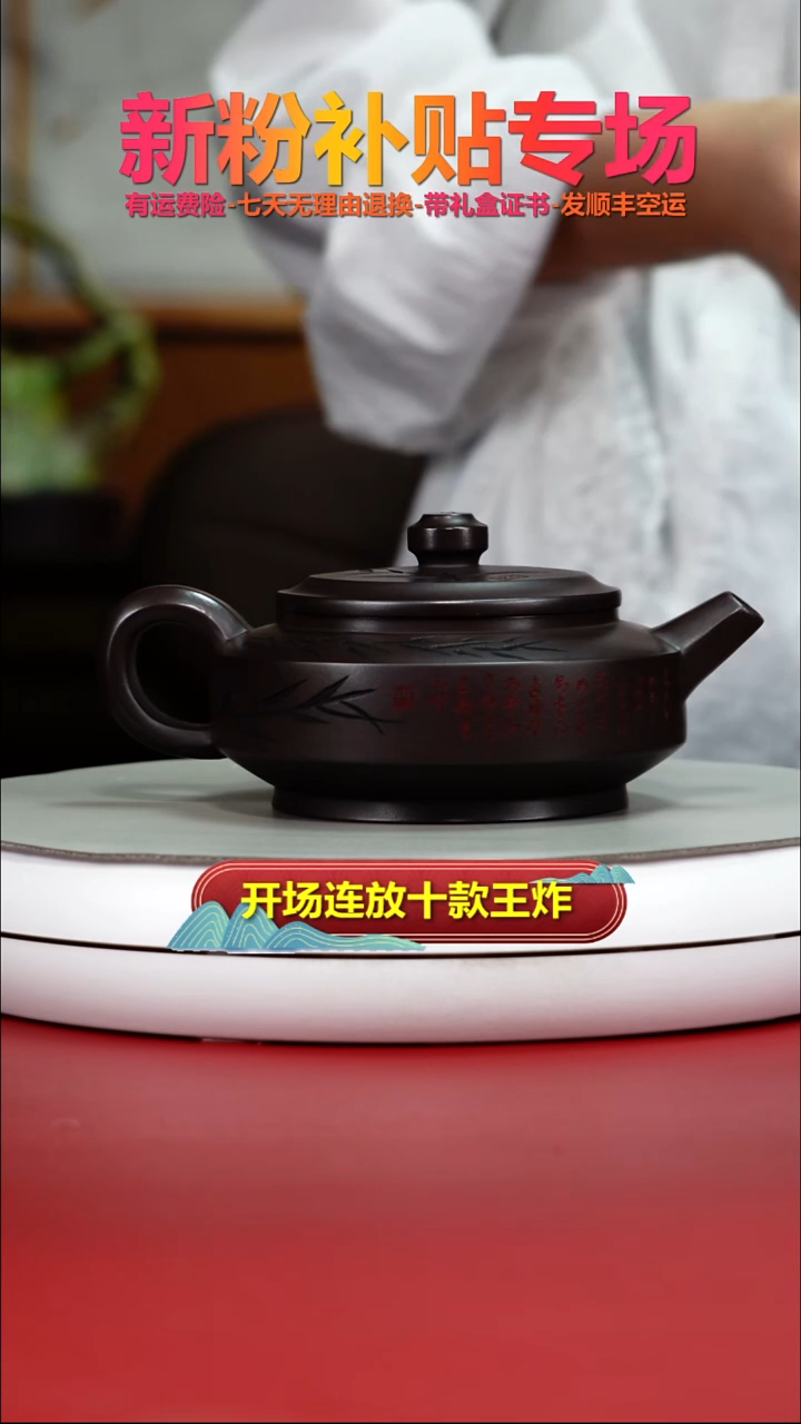 茶壶紫砂顾建华赤龙血砂清风周盘250CC