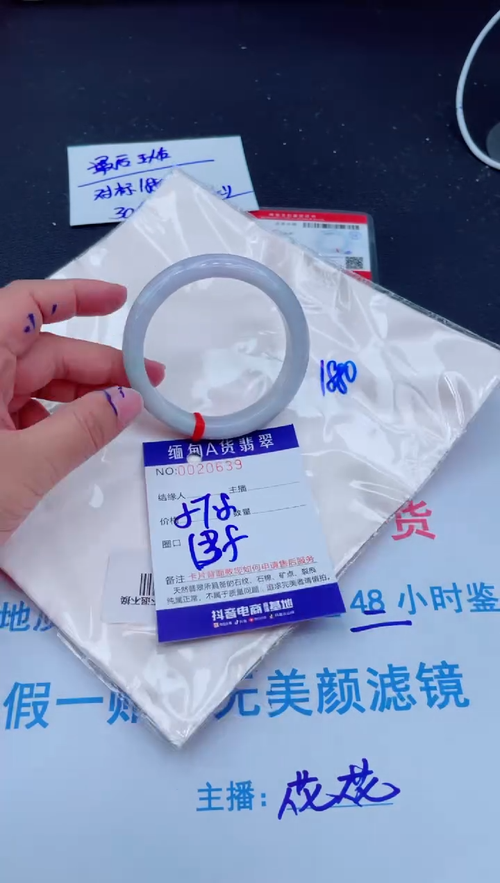 未镶嵌手镯翡翠0