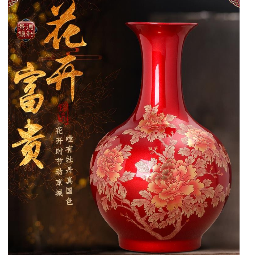 【袁氏瓷业】中国红花开富贵金牡丹赏瓶1