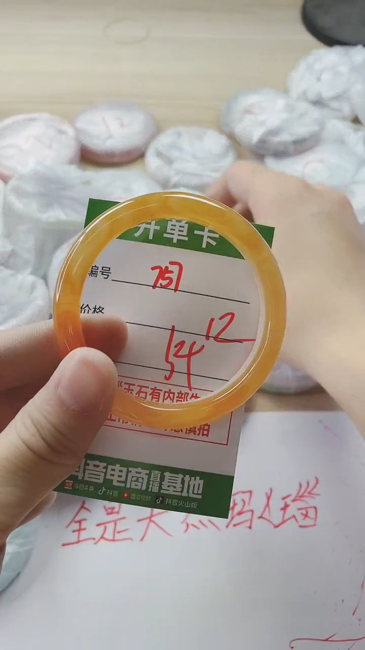 【闪购商品】玛瑙/玉髓手镯未镶嵌757