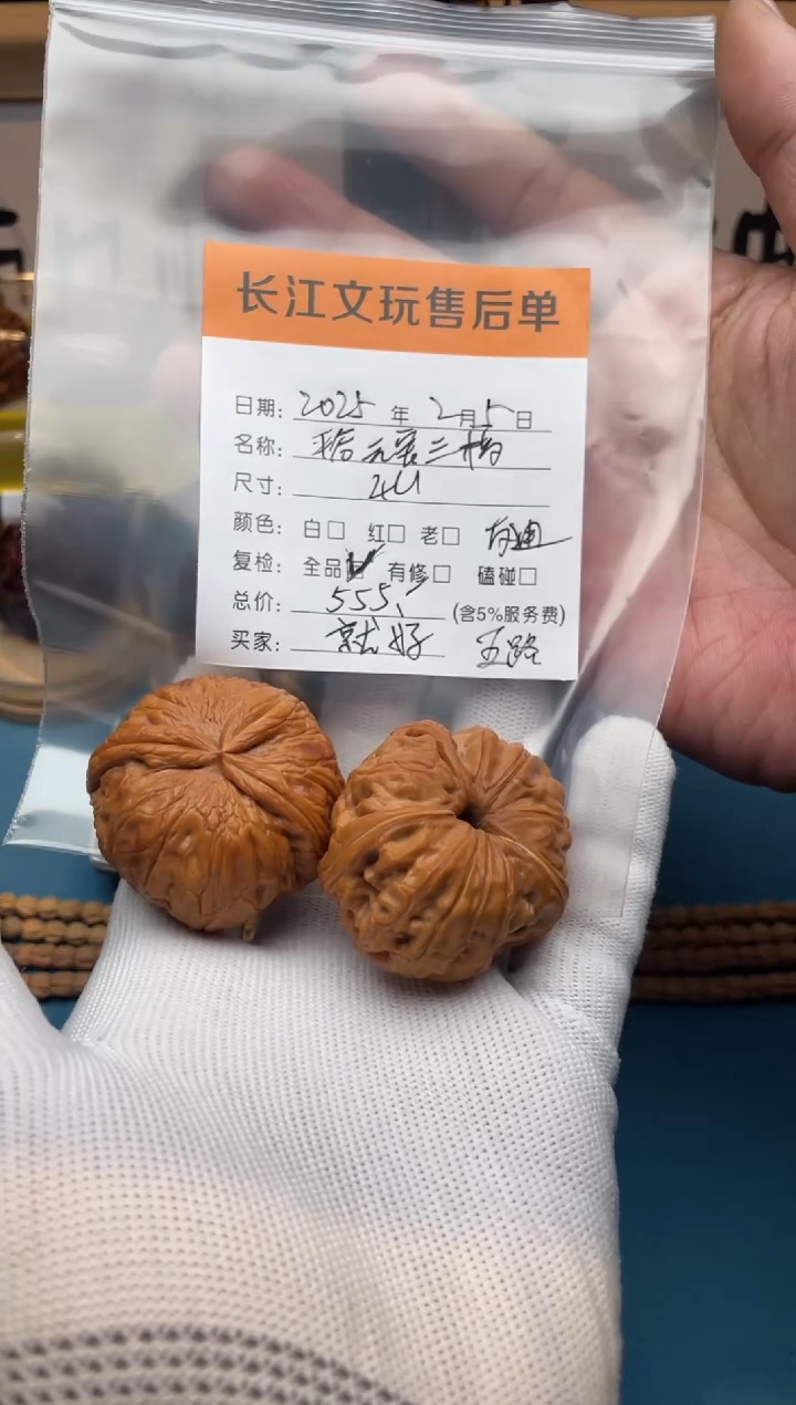 【闪购商品】文玩核桃把件平谷元宝三棱