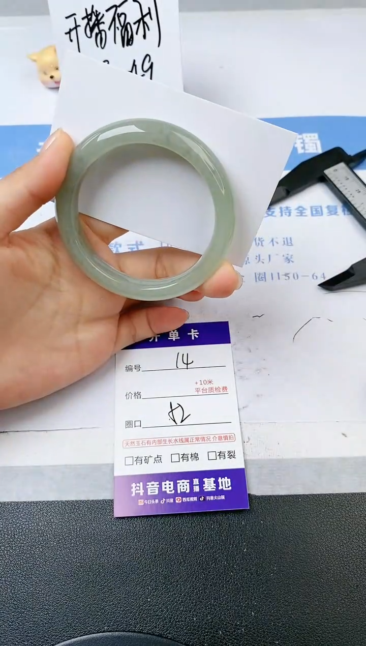 【闪购商品】石英质玉手镯未镶嵌s14-DC-52