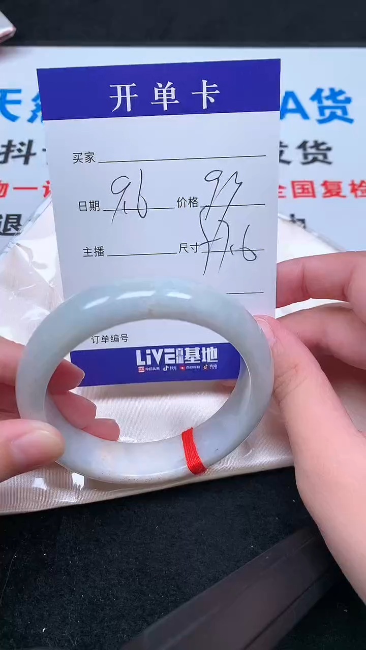 未镶嵌手镯翡翠.