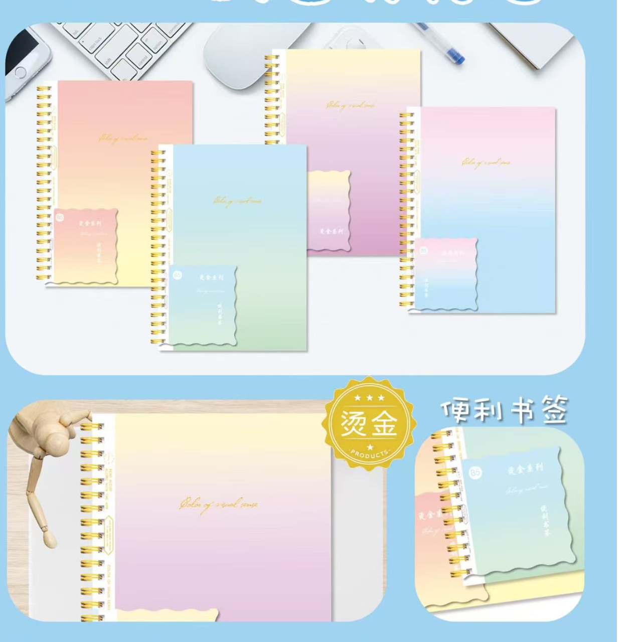 高颜值 【B5  A5】双线圈本烫金款 加厚70张横线 80克优质道林纸