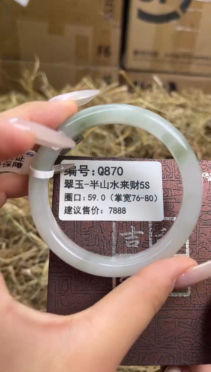 未镶嵌手镯石英质玉q870-圈口59