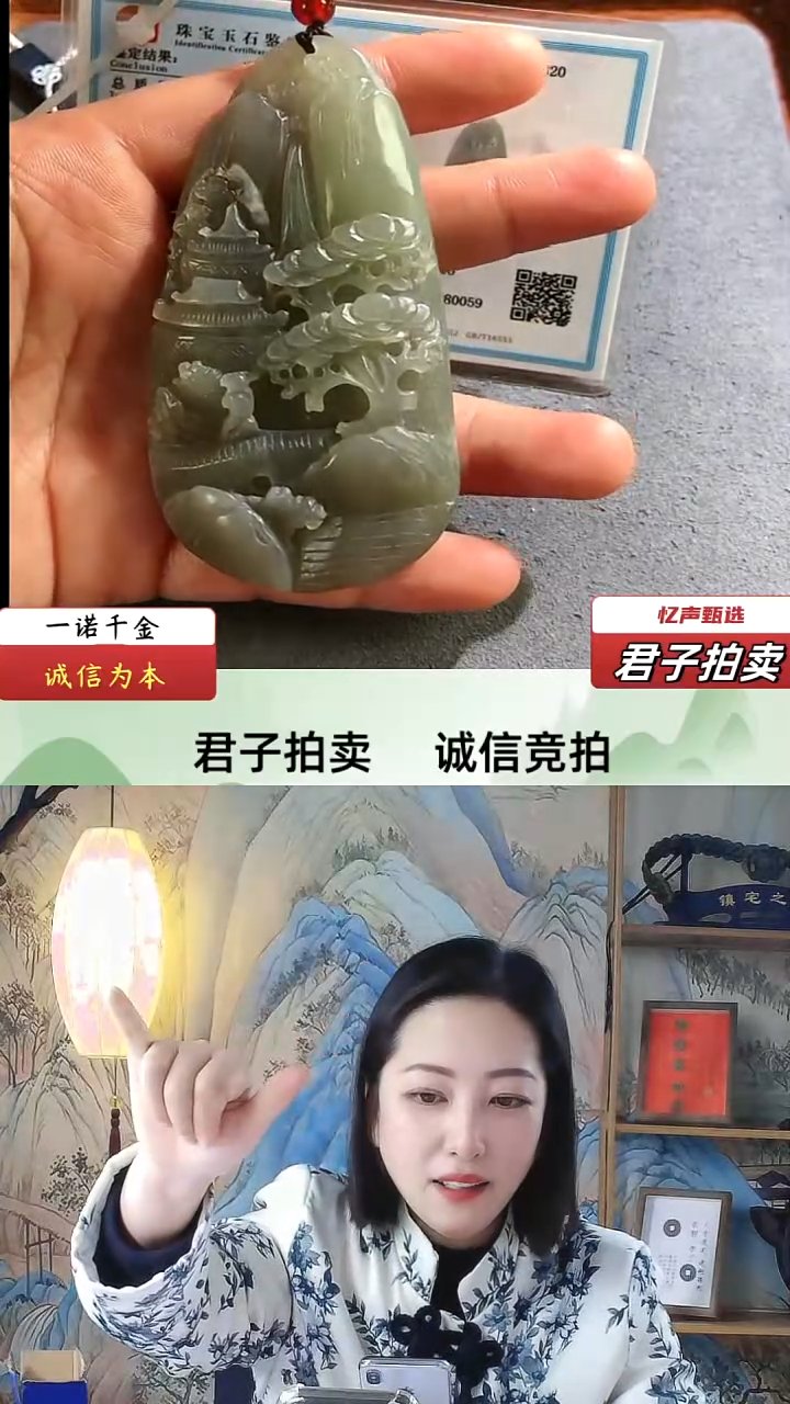 【闪购商品】和田玉山水把件（文物资质，安心选购）忆声