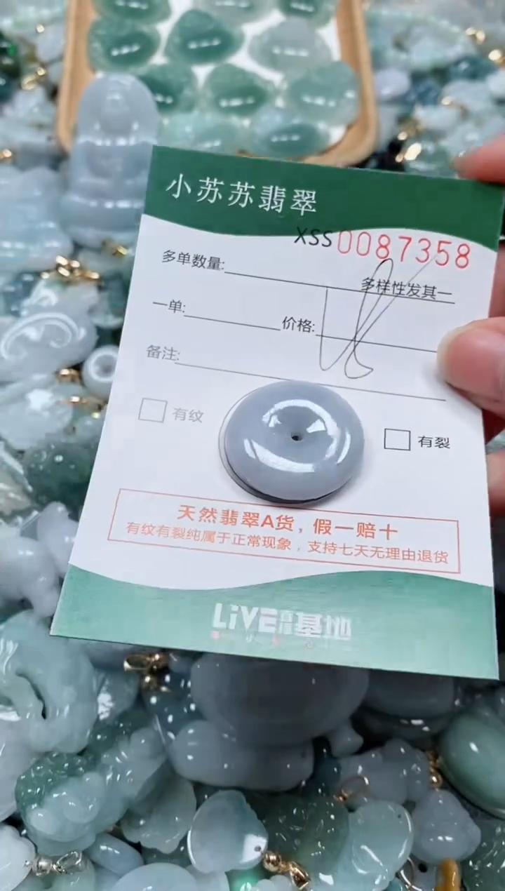 【闪购商品】翡翠颈饰未镶嵌闪购商品0087358