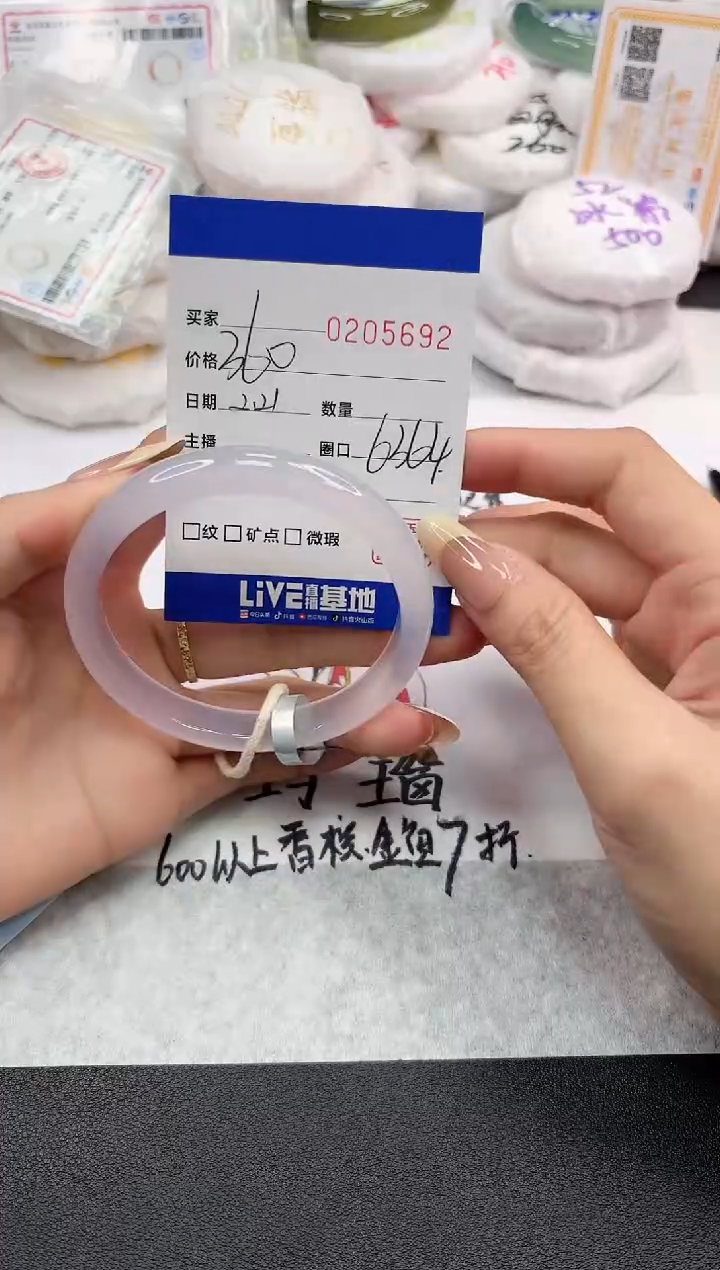 【闪购商品】玛瑙/玉髓手镯未镶嵌5692