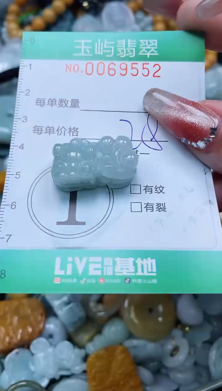 【闪购商品】翡翠颈饰未镶嵌闪购0069552