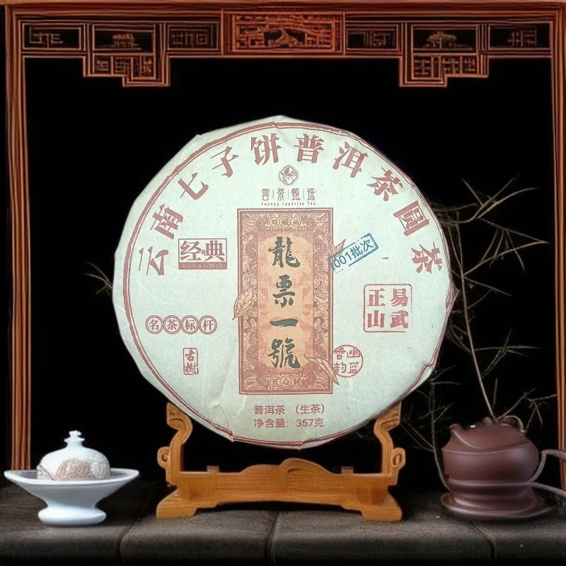 龙票一号357g普洱生茶