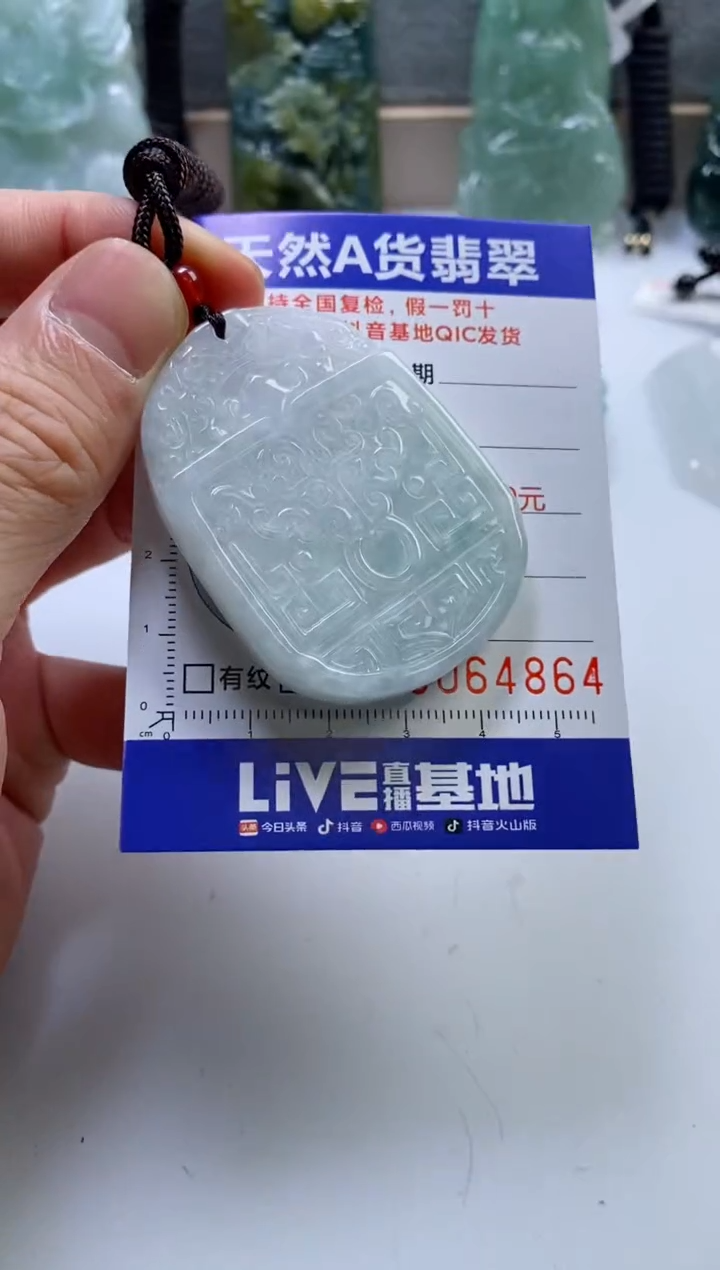 【闪购商品】翡翠挂件未镶嵌