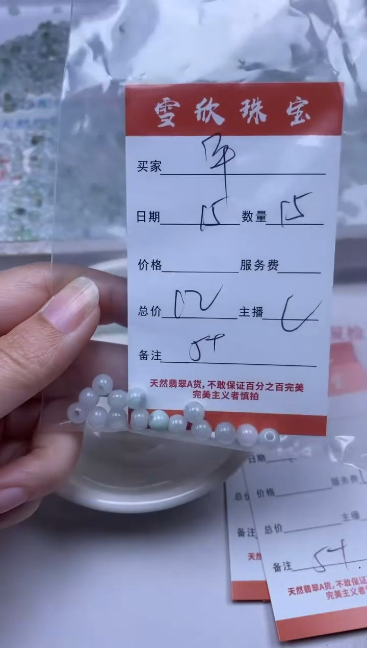 【闪购商品】翡翠颈饰未镶嵌雪欣散珠定制diy