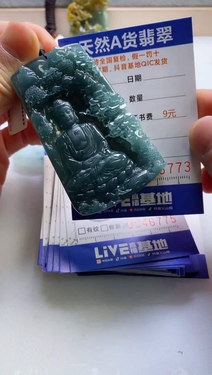 【闪购商品】翡翠挂件未镶嵌           