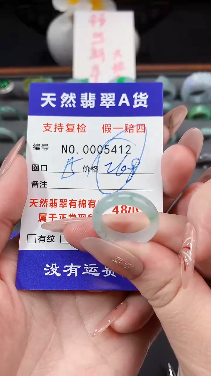 【闪购商品】翡翠戒指未镶嵌15圈口