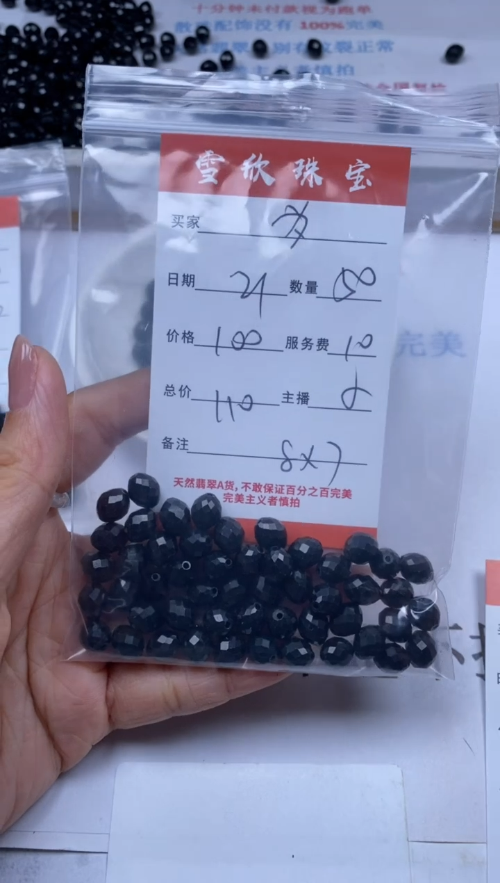 翡翠未镶嵌颈饰为**狂雪欣散珠定制diy