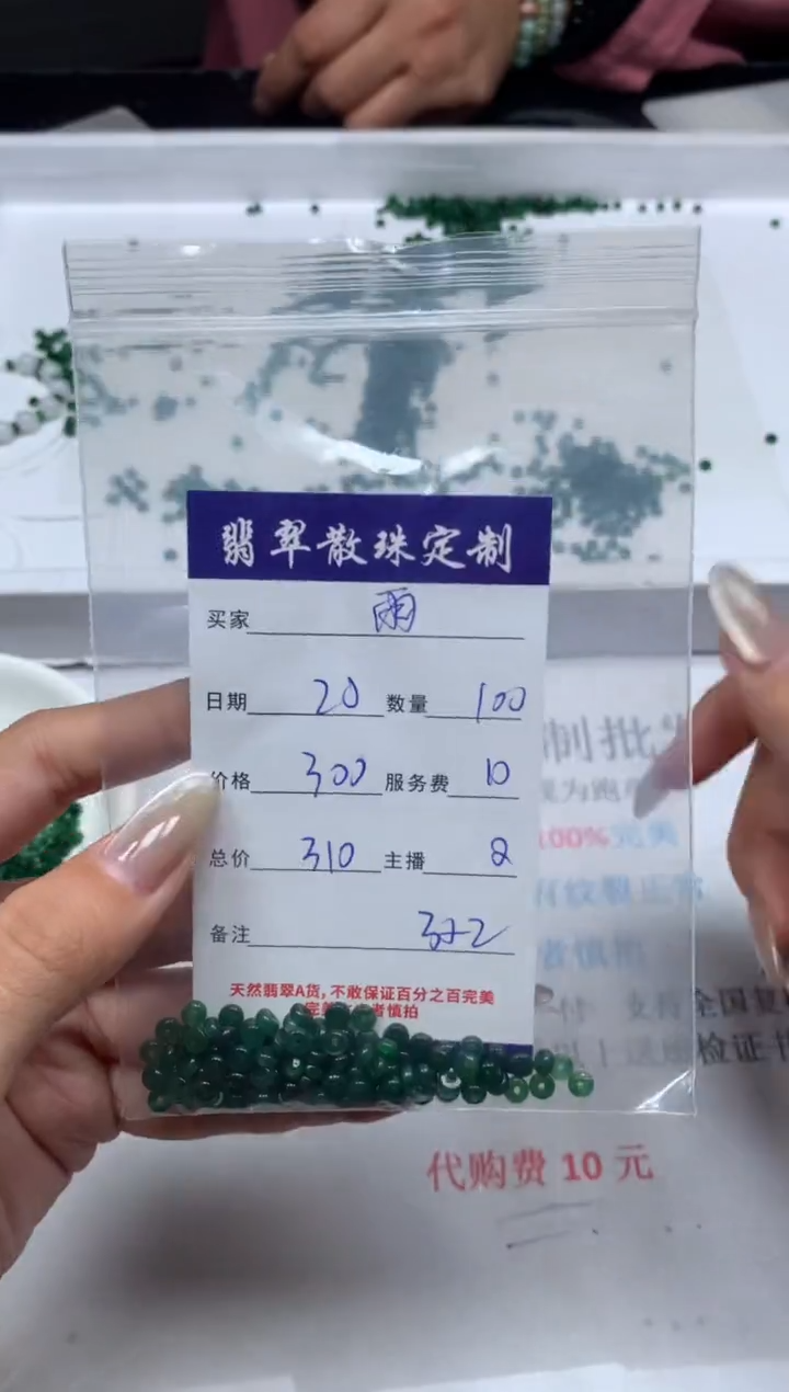 【闪购商品】翡翠颈饰未镶嵌贞城散珠批发DIY