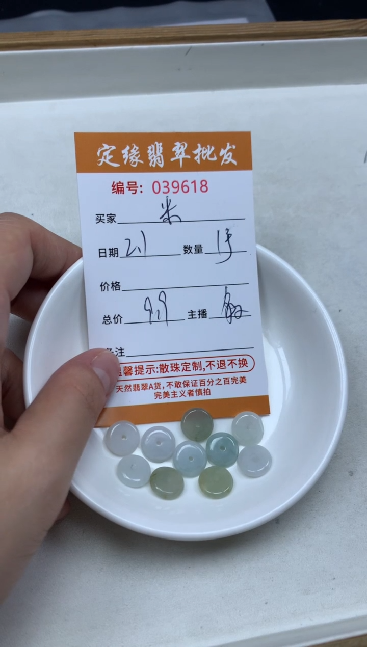 【闪购商品】翡翠散珠翡翠散珠多样性发货