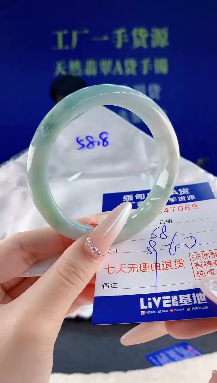 未镶嵌手镯翡翠69天然翡翠A货