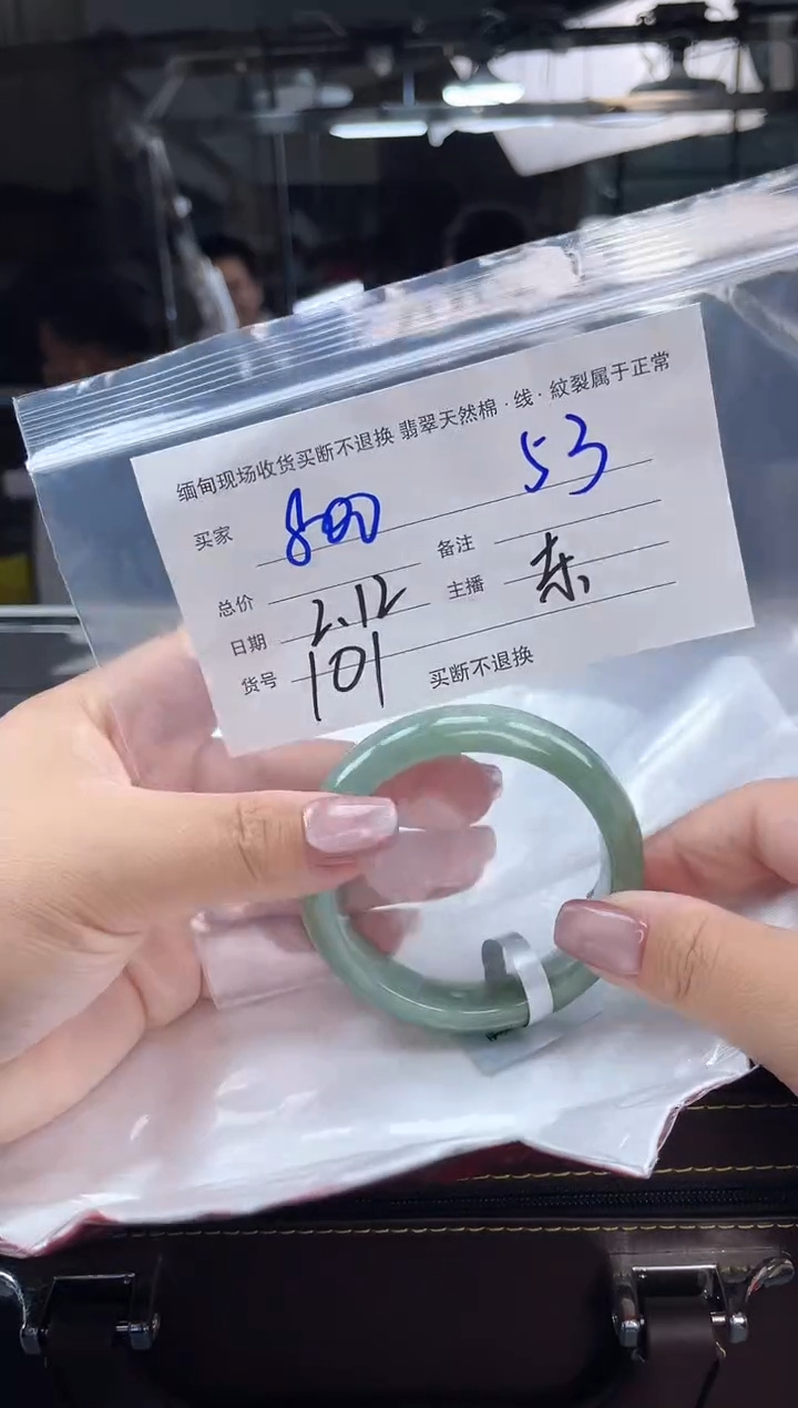 【闪购商品】定制翡翠手镯未镶嵌毛货手镯需精细抛光/53