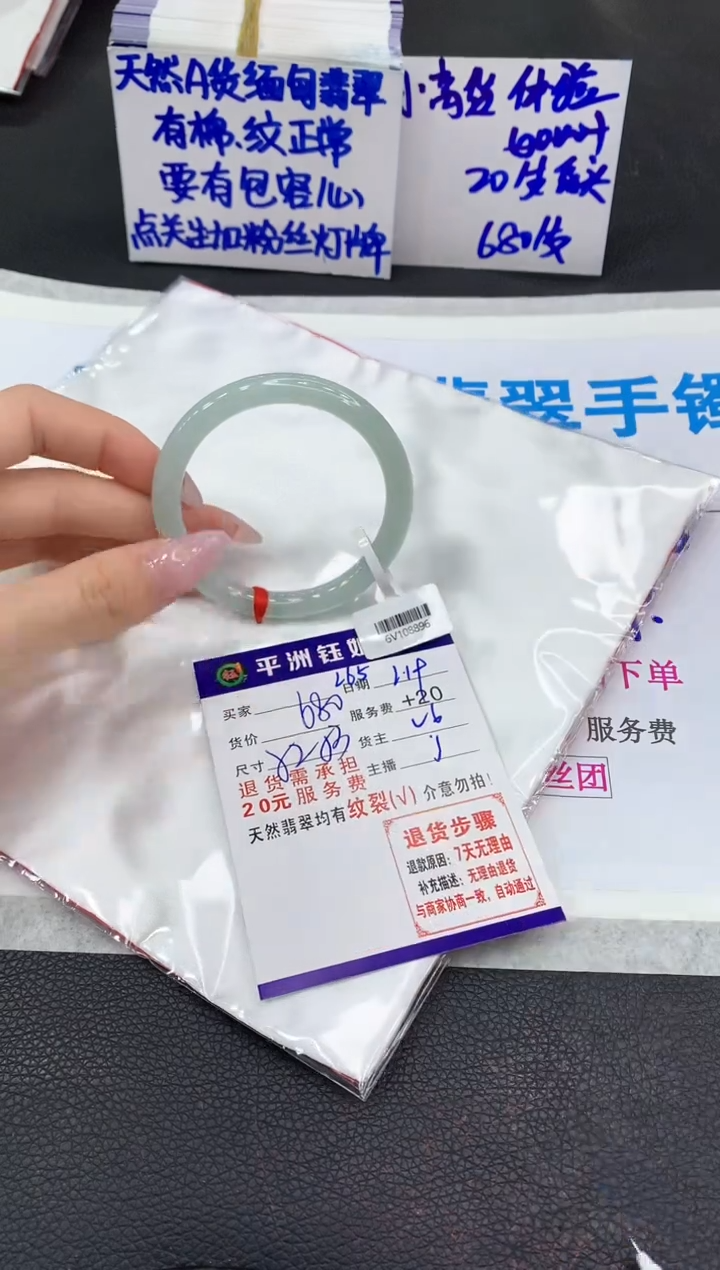 【闪购商品】翡翠手镯未镶嵌1111111111