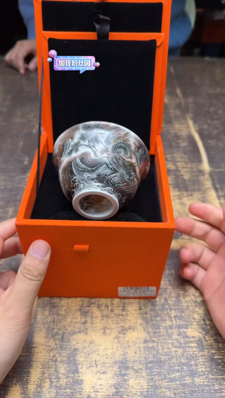 締*兲艺林堂藏珍赭墨彩九龙压手杯 分单 2