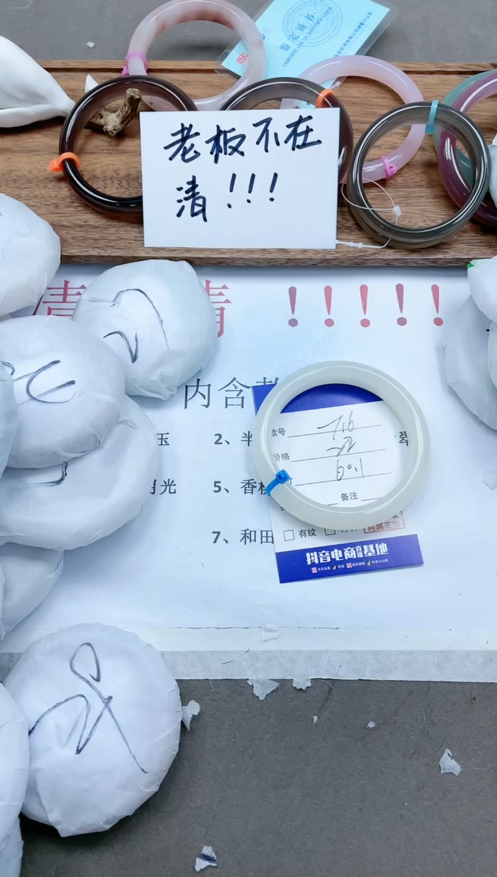 【闪购商品】石英质玉手镯未镶嵌12T16-60