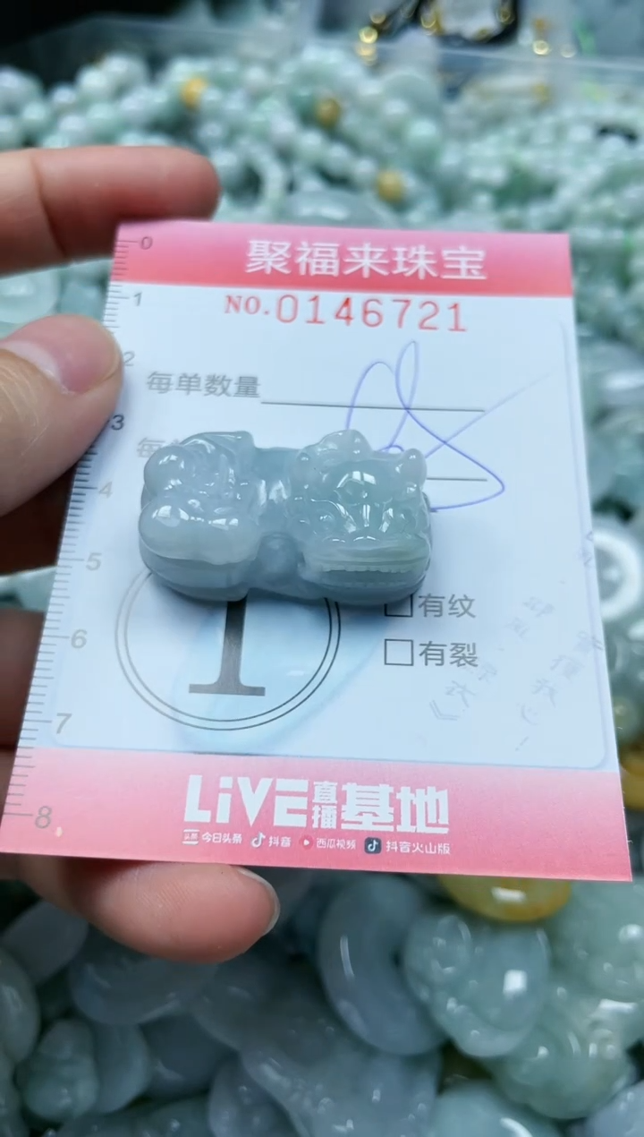 【闪购商品】翡翠未镶嵌颈饰闪购0146721