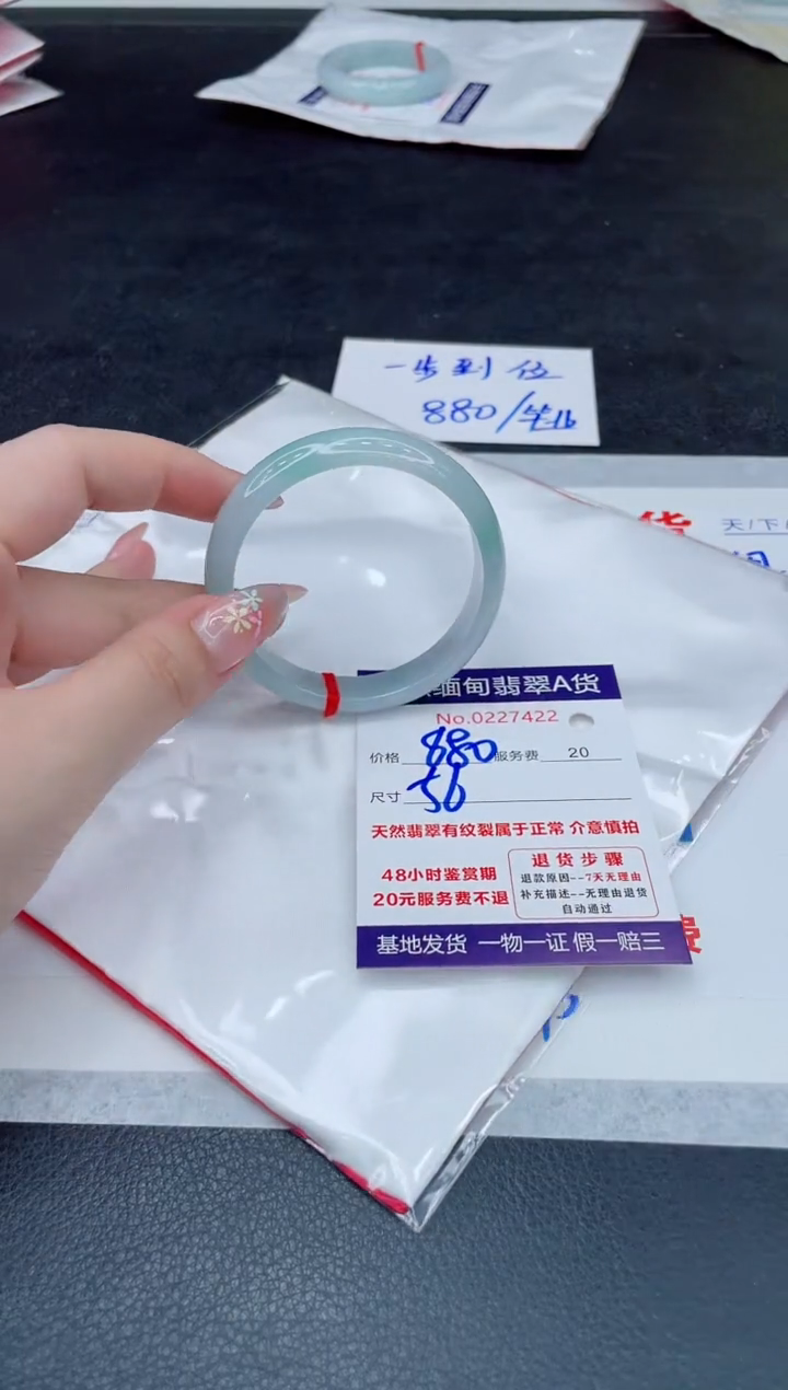 翡翠手镯未镶嵌880.000000