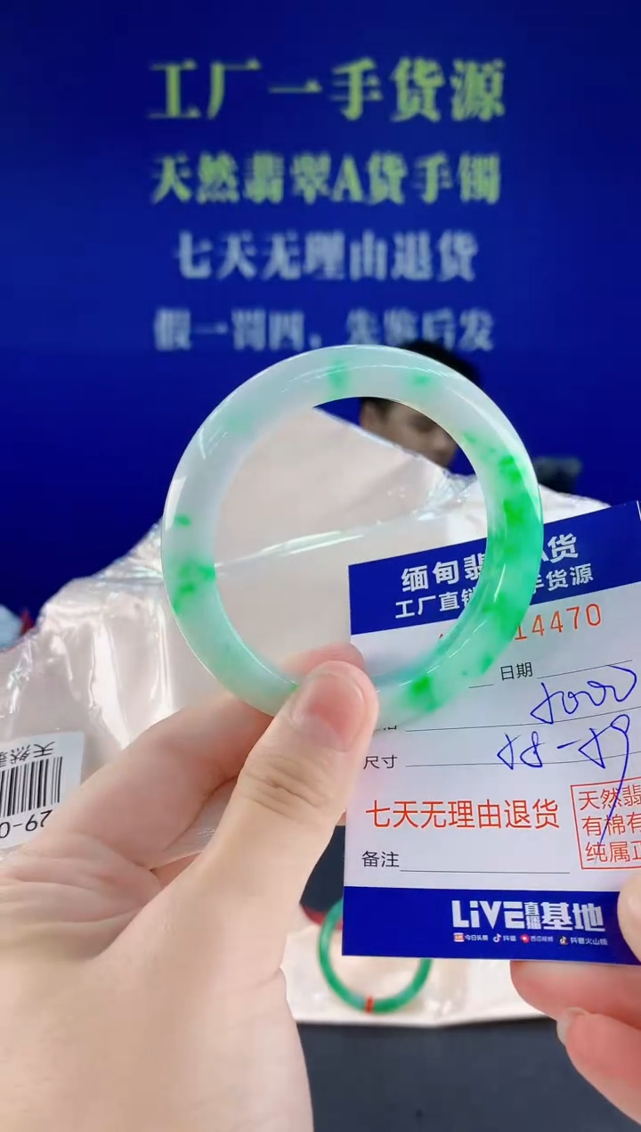 未镶嵌手镯翡翠70