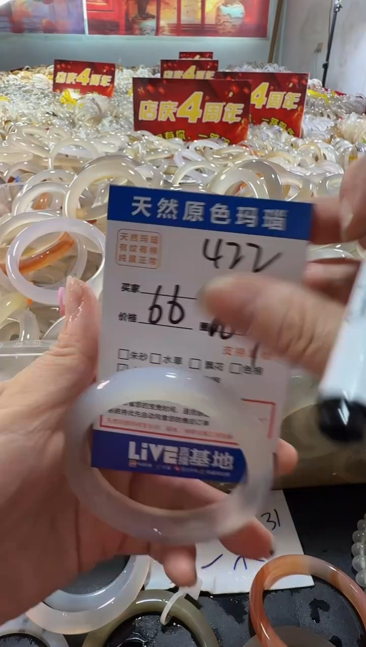 玛瑙/玉髓手镯未镶嵌422