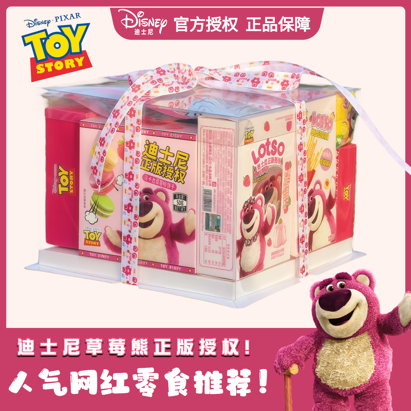 Disney/迪士尼6寸零食大礼包正版授权网红送女友儿童生日礼物礼盒