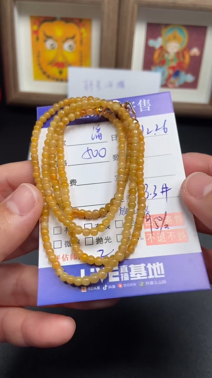 颈饰未镶嵌翡翠潘*姐3