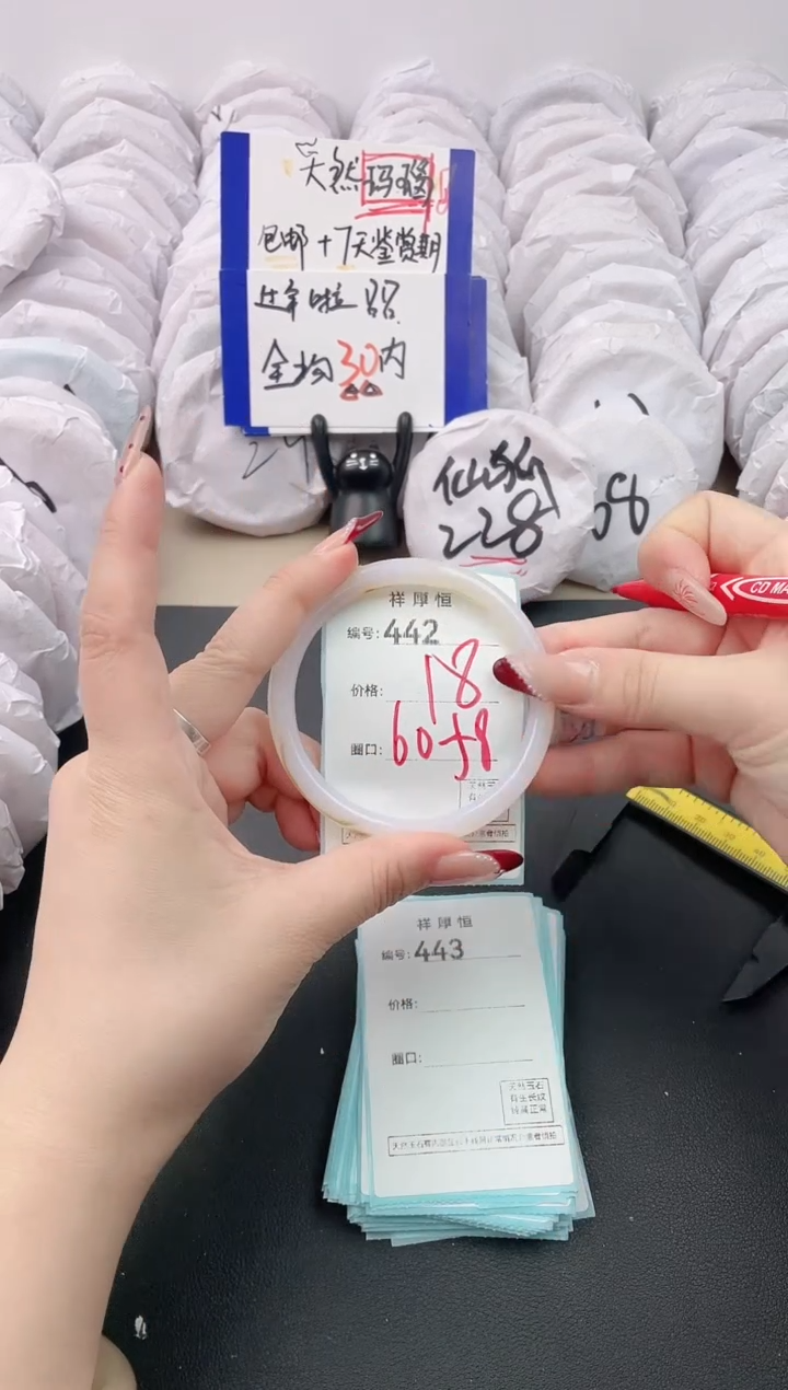 【闪购商品】玛瑙/玉髓手镯未镶嵌442