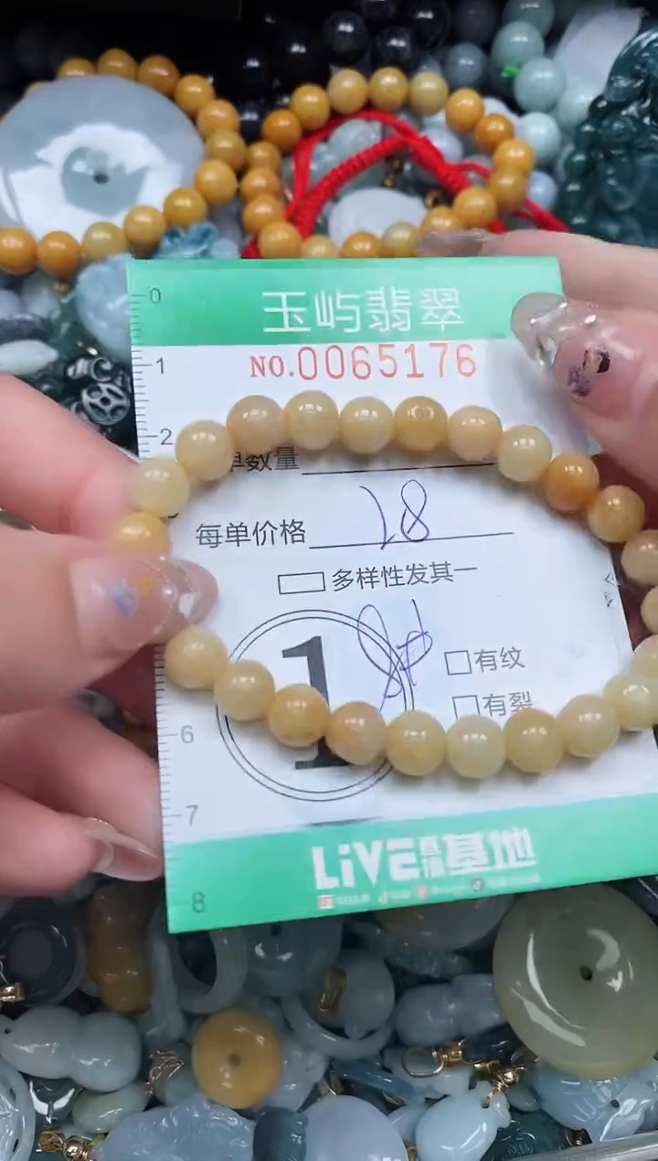 【闪购商品】翡翠颈饰未镶嵌闪购0065176