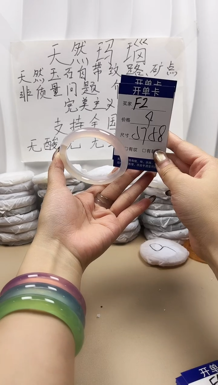 手镯玛瑙/玉髓未镶嵌f2