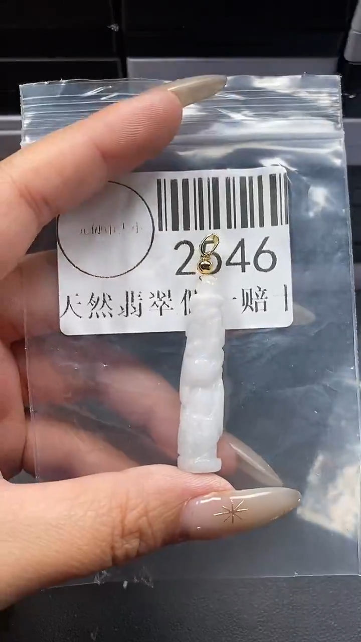 颈饰未镶嵌翡翠2546