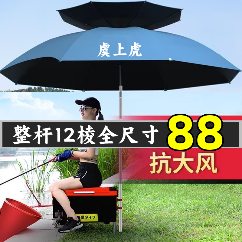 新款弹簧万向钓鱼伞拐杖伞户外遮阳防晒防风两用双层透气天窗钓伞