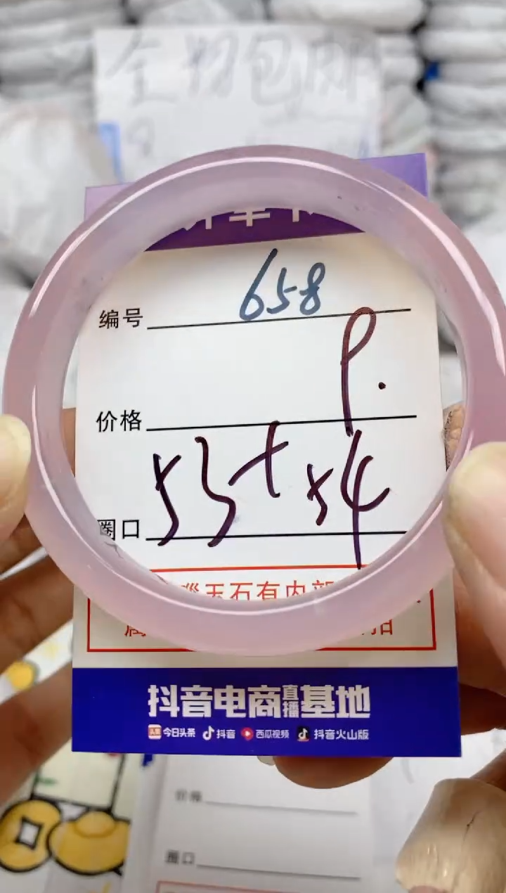 手镯玛瑙/玉髓未镶嵌658