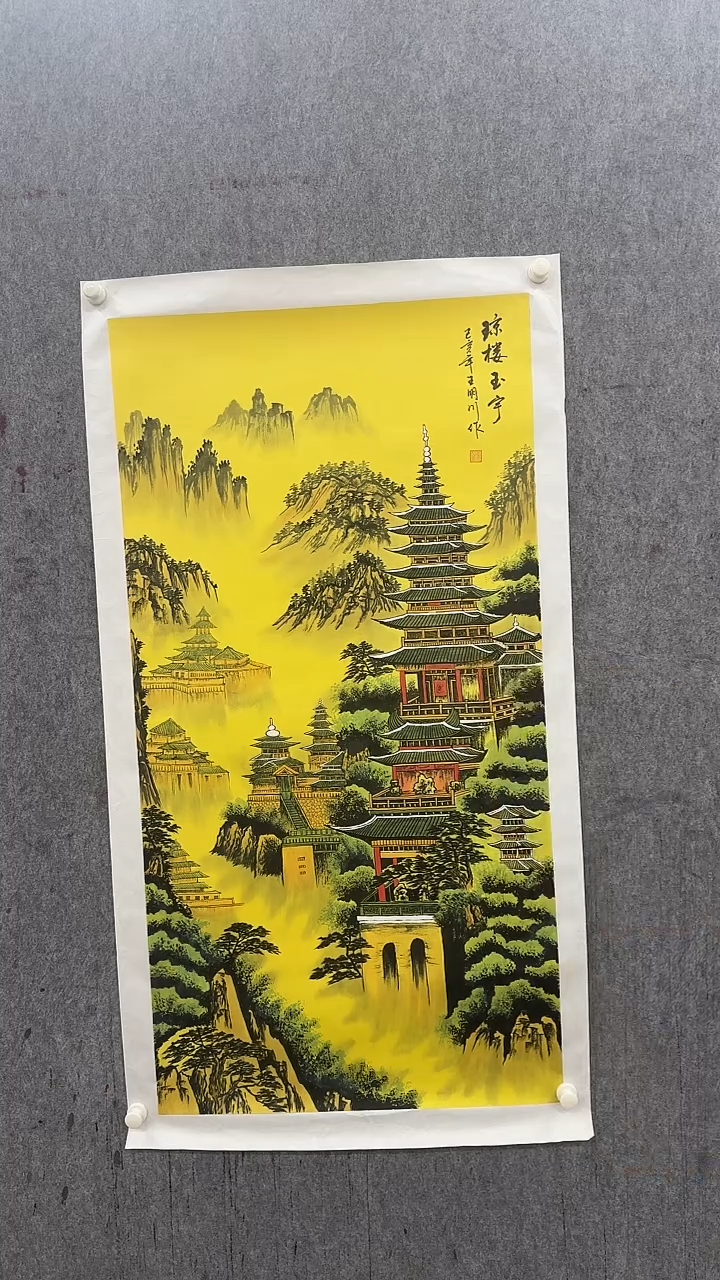 国画帅总补贴王明川8平尺