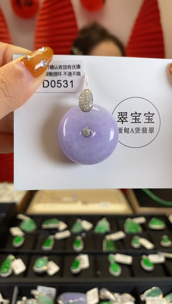 【闪购商品】翡翠颈饰18K金镶嵌D0531 平安扣 含运营费