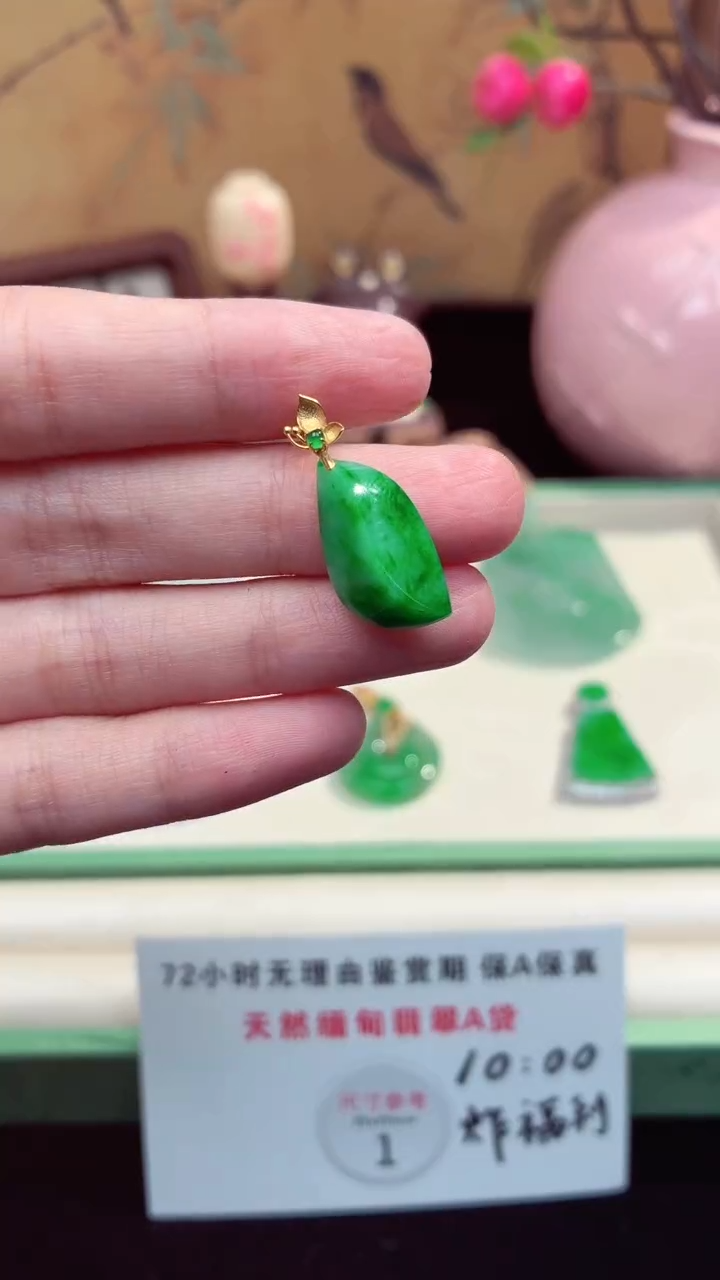 吊坠(赠链)未镶嵌翡翠翡翠吊坠18
