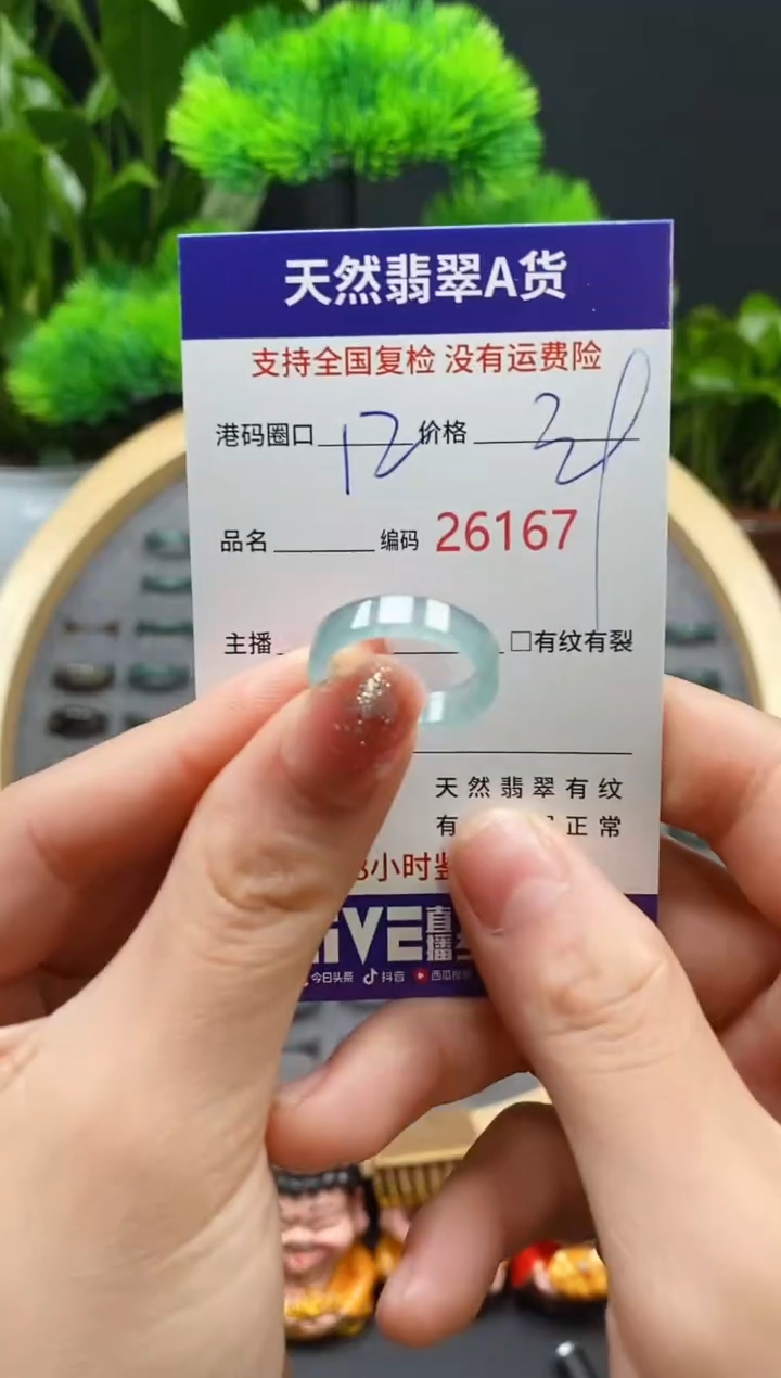 【闪购商品】翡翠戒指未镶嵌天然翡翠戒圈6167