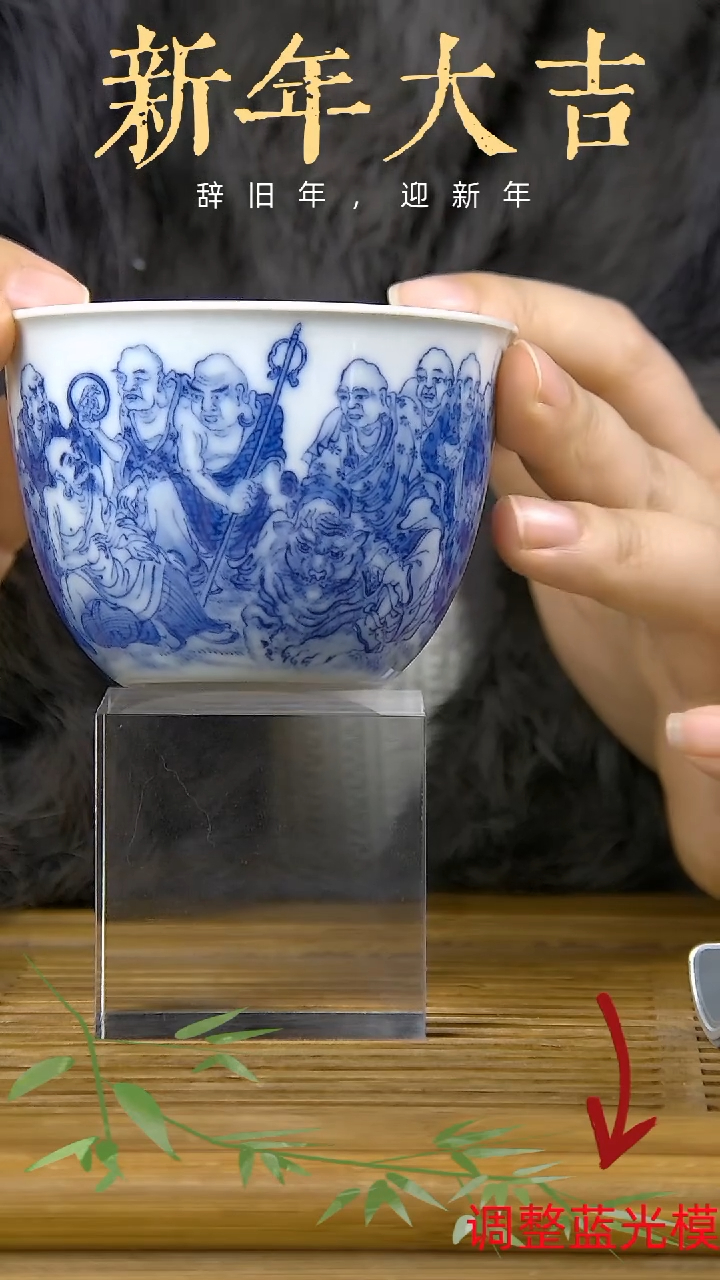 【闪购商品】青花十八罗汉缸杯收藏鉴赏