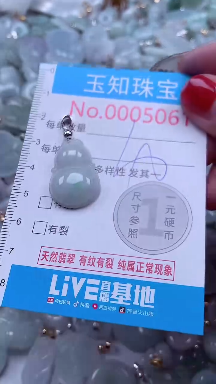 吊坠(不含链)未镶嵌翡翠5061