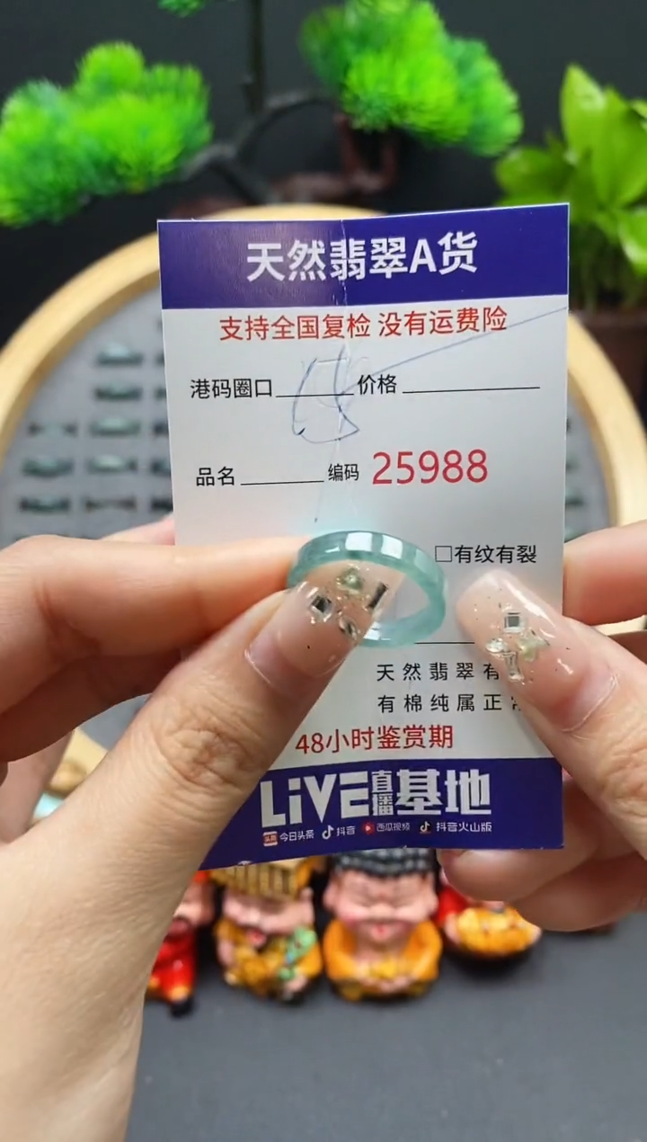 【闪购商品】翡翠戒指未镶嵌天然翡翠戒圈5988