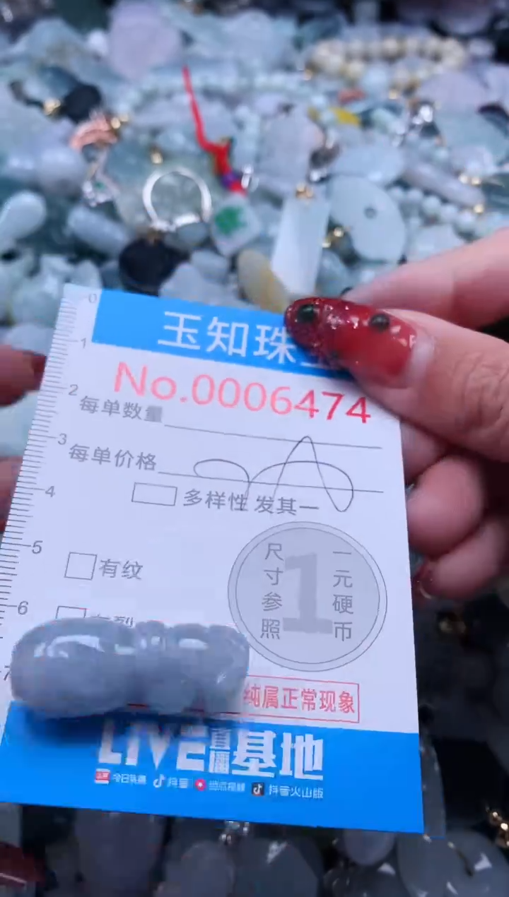 【闪购商品】翡翠吊坠(不含链)未镶嵌6474