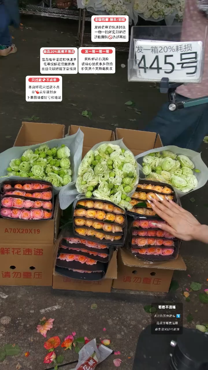 445号♥含20%耗损发一箱