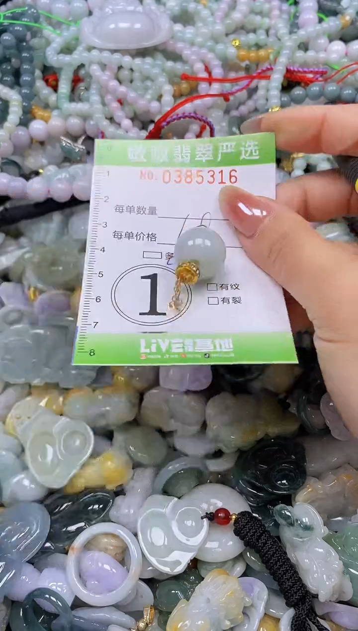 颈饰未镶嵌翡翠闪购0385316